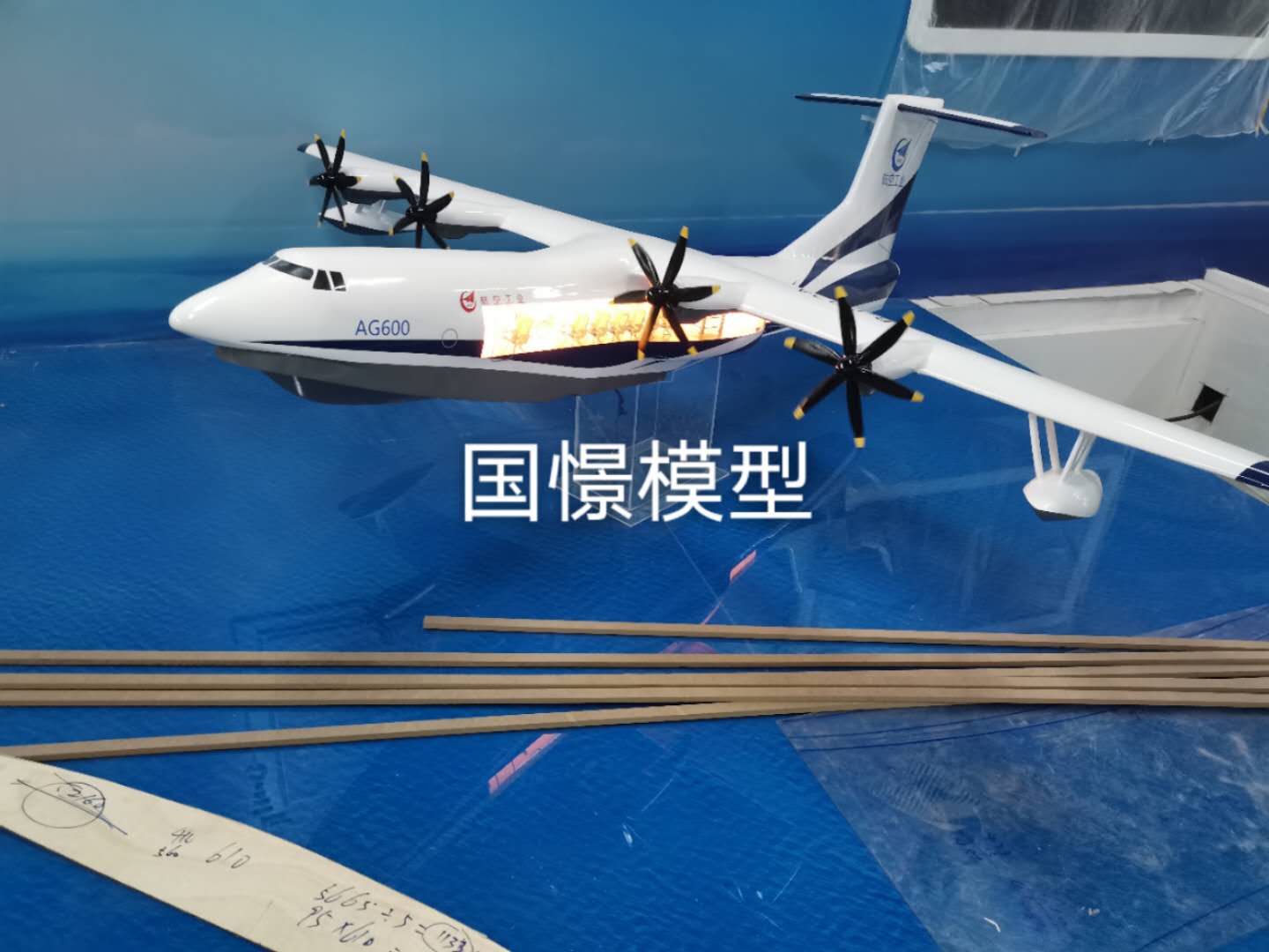 飛機(jī)模型